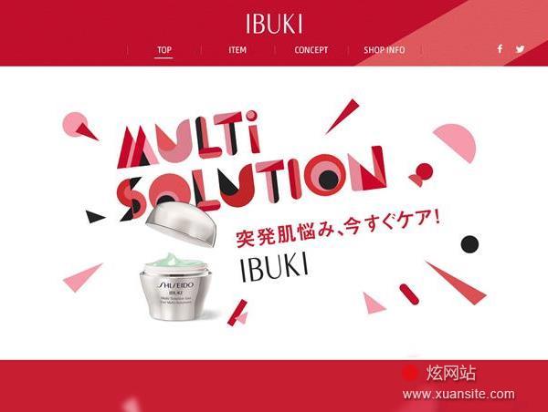 IBUKI网站的首页截图