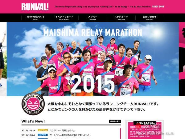 RUNVAL！网站的首页截图