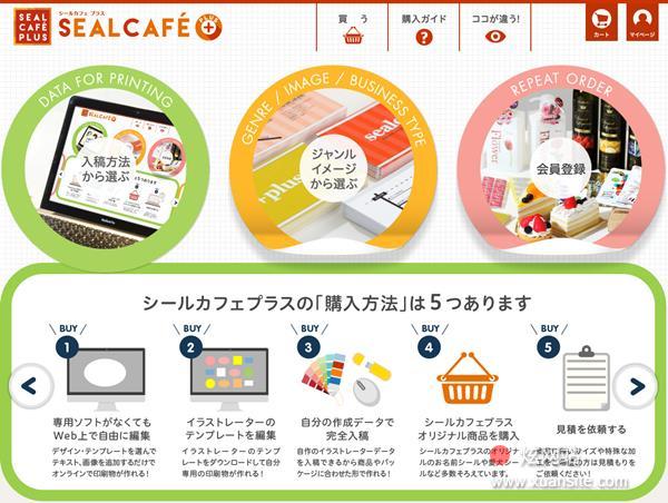 SEAL CAFE PLUS网站的首页截图