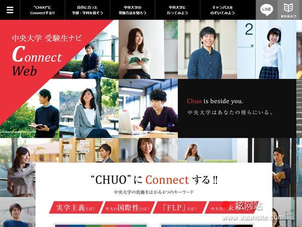 中央大学考生Connect网站导航网站的首页截图