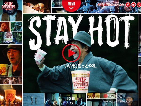 STAY HOT很好，再做。网站的首页截图