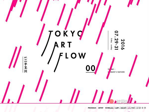 TOKYO ART FLOW网站的首页截图