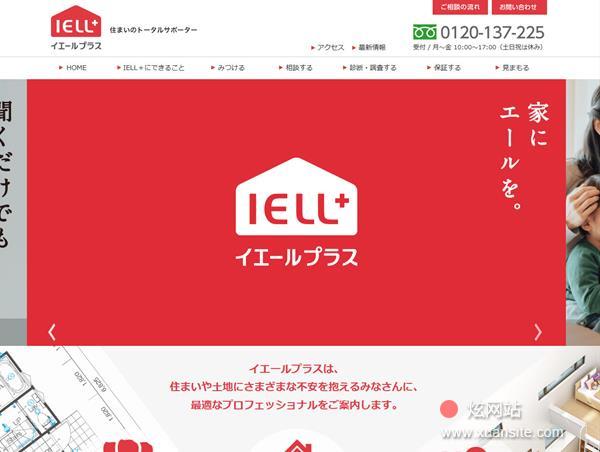 IELL+网站的首页截图