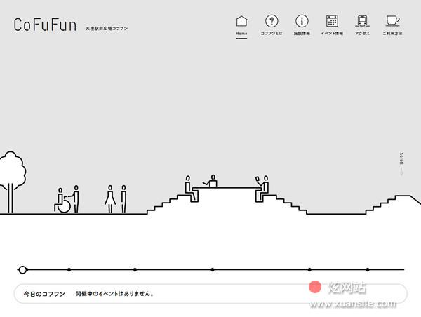 车站前的广场コフフン天理网站的首页截图