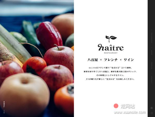 naître RESTAURANT网站的首页截图