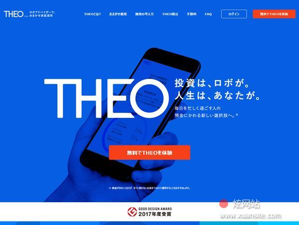 THEO网站的首页截图