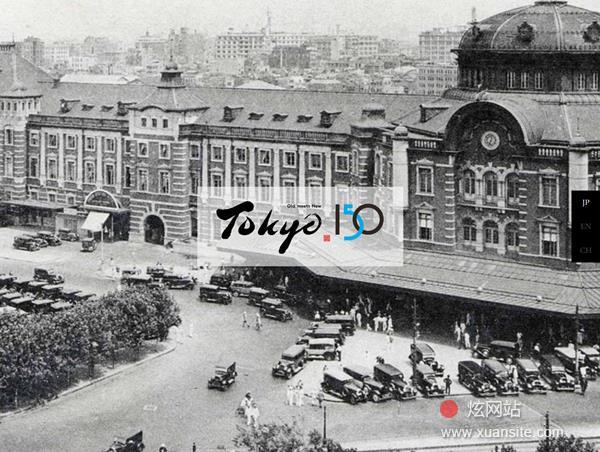 东京150年网站的首页截图
