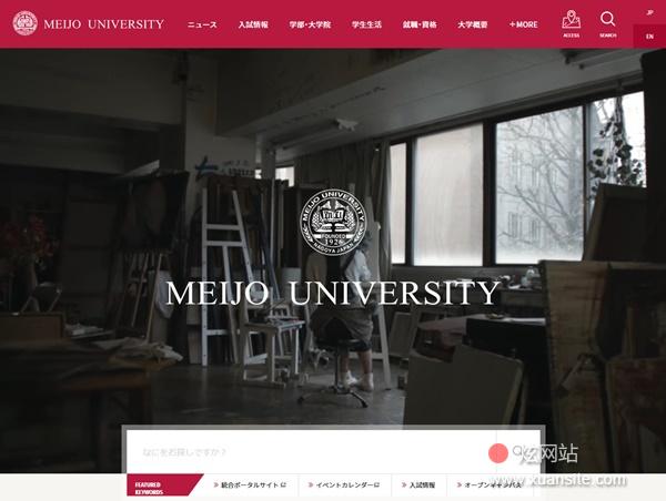 名城大学网站的首页截图