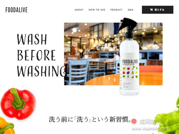 FOODALIVE网站的首页截图