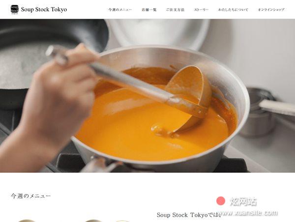 Soup Stock Tokyo网站的首页截图