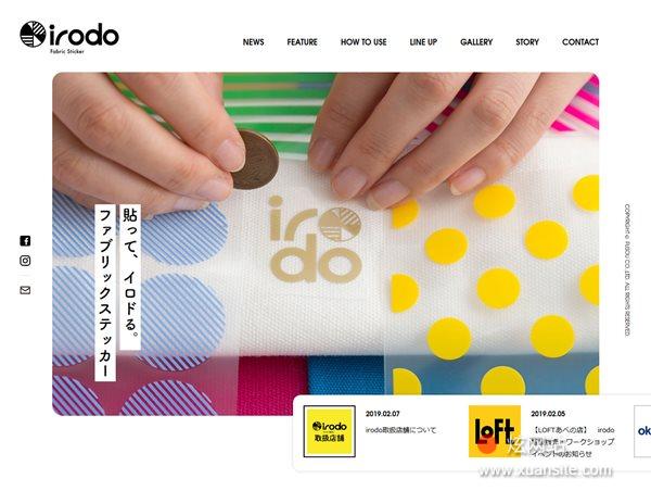 irodo网站的首页截图