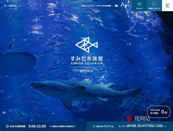 墨田水族馆网站的首页截图