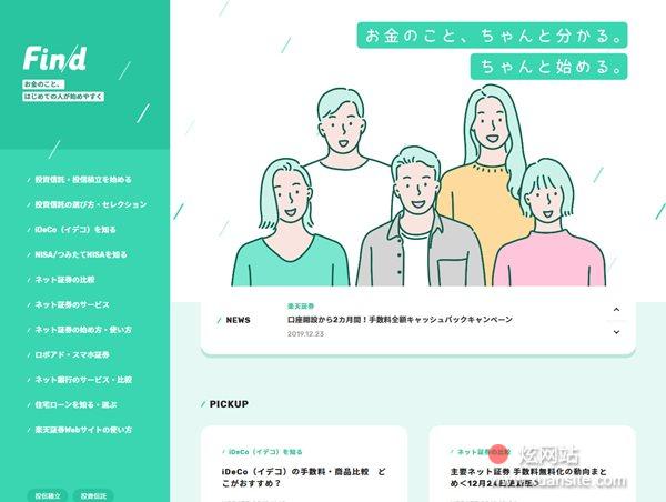Fin/d网站的首页截图