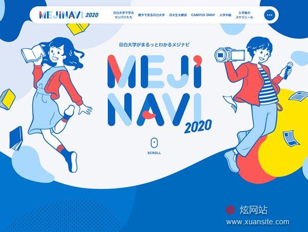 MEJINAVI2020网站的首页截图