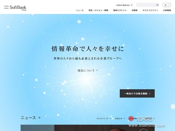 软银集团株式会社网站的首页截图