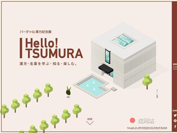 Hello! TSUMURA网站的首页截图