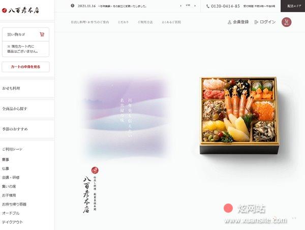 八百彦总店网站的首页截图