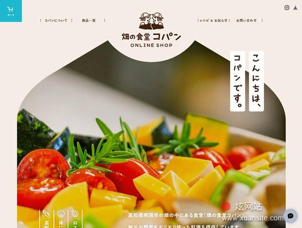 田地里的食堂面包网站的首页截图