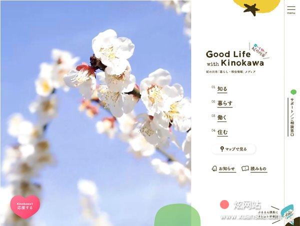 Good life with Kinokawa网站的首页截图