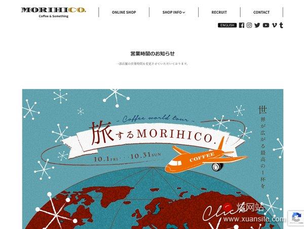 MORIHICO.网站的首页截图