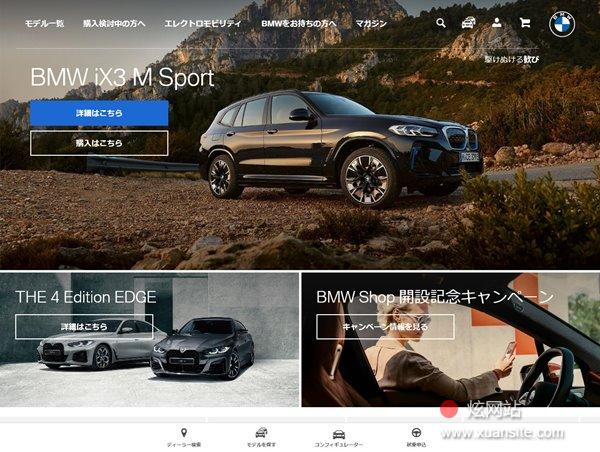 BMW Japan网站的首页截图