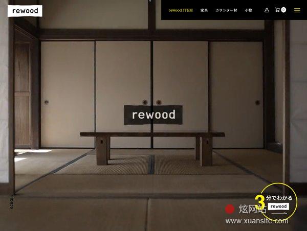 rewood网站的首页截图