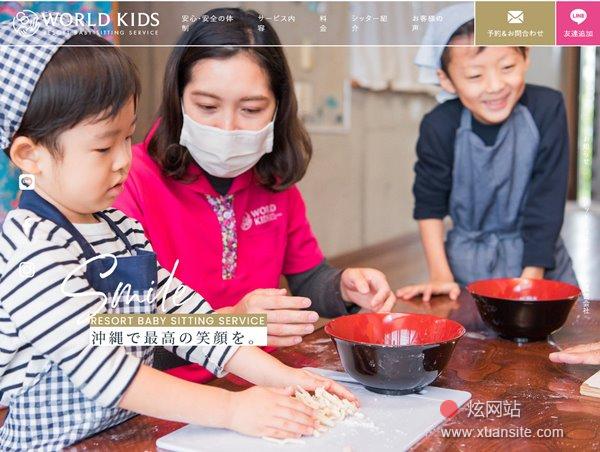 WORLD KIDS网站的首页截图