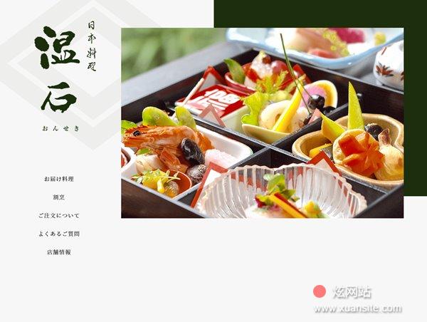 日本料理温石网站的首页截图