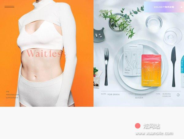 Waitless网站的首页截图