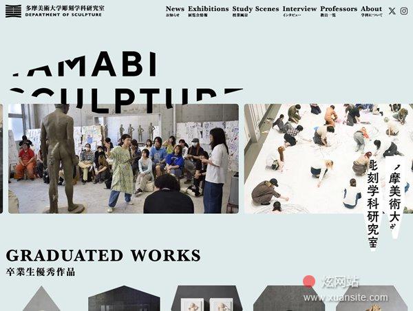 Tamabi Sculpture网站的首页截图