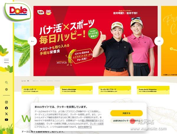 Dole（Dole Japan）网站的首页截图