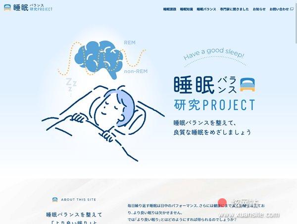 睡眠平衡研究网站的首页截图