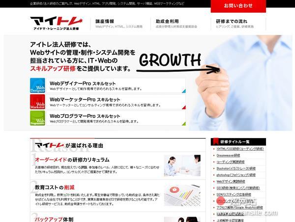 アイドマ、培训网站的首页截图