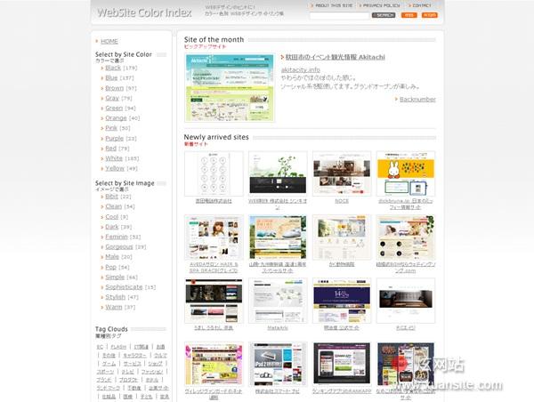 WebSite Color Index网站的首页截图