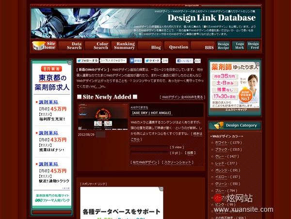 Design Link Datebase网站的首页截图